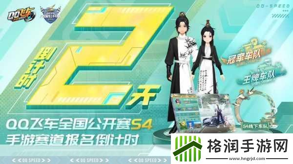 高考分数揭晓倒计时