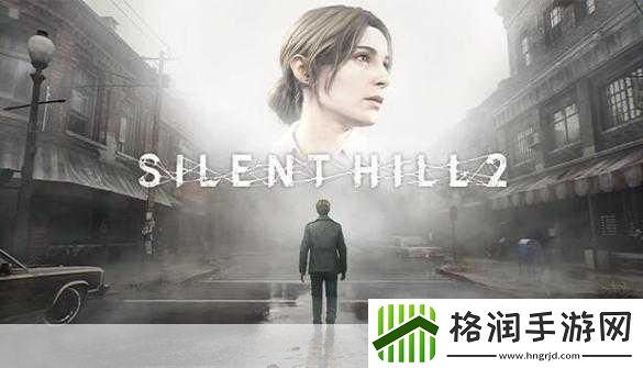 独家揭秘寂静岭2重制版评分大幕将启