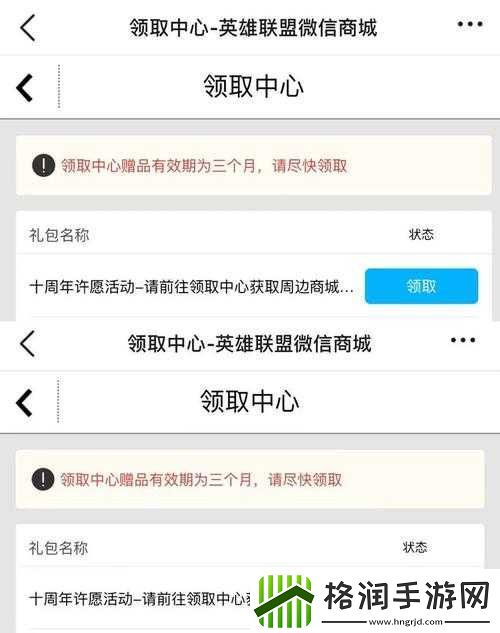 英雄联盟周年庆典神秘暗号曝光