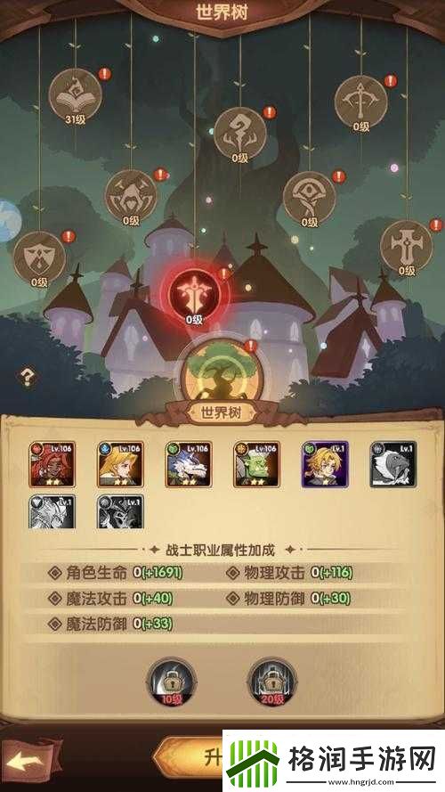 圣树唤歌游戏攻略