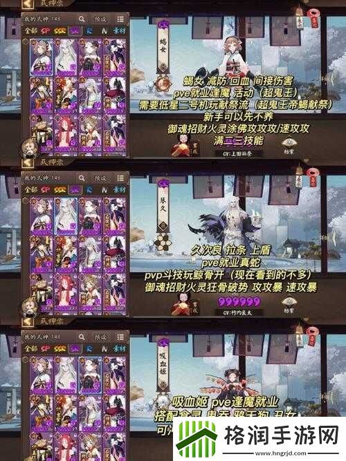 阴阳师双神降临揭秘