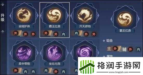 剑侠世界手游天王秘籍搭配攻略