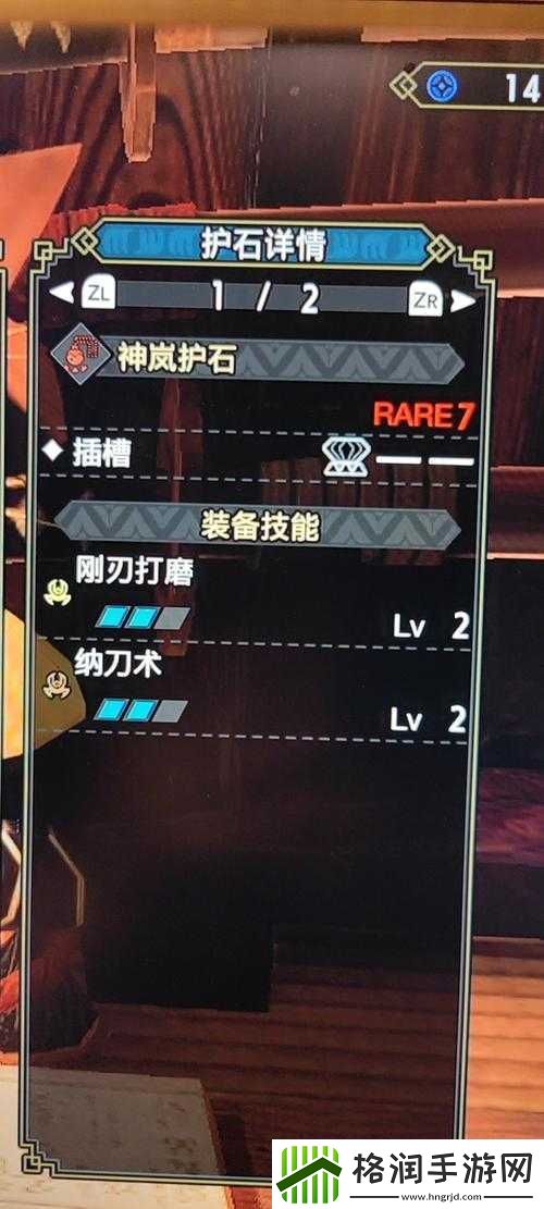 怪物猎人世界刚刃研磨技能实测