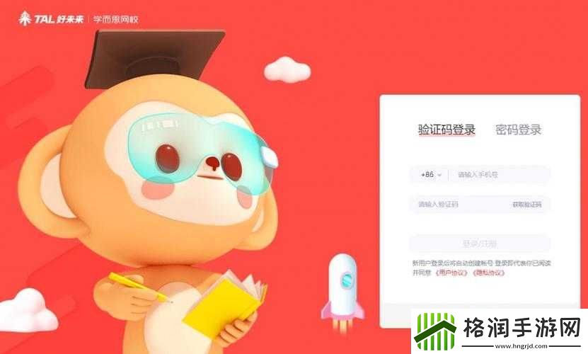 学而思校登录入口