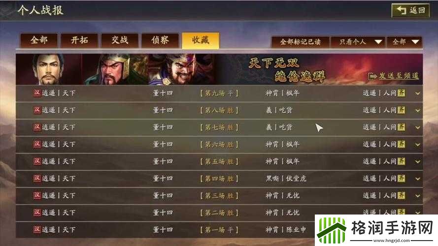 乱世三国志主公选谁