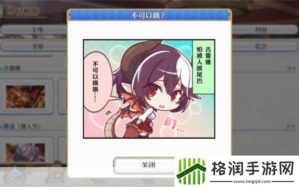 公主连结兰德索尔七废是谁