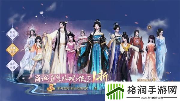 繁华如初尽显江湖本色！秋季版本今日正式开启~