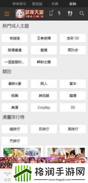 jmcomicron.mic页版入口ios2024