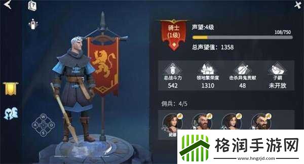 冰原守卫者声望查看指南