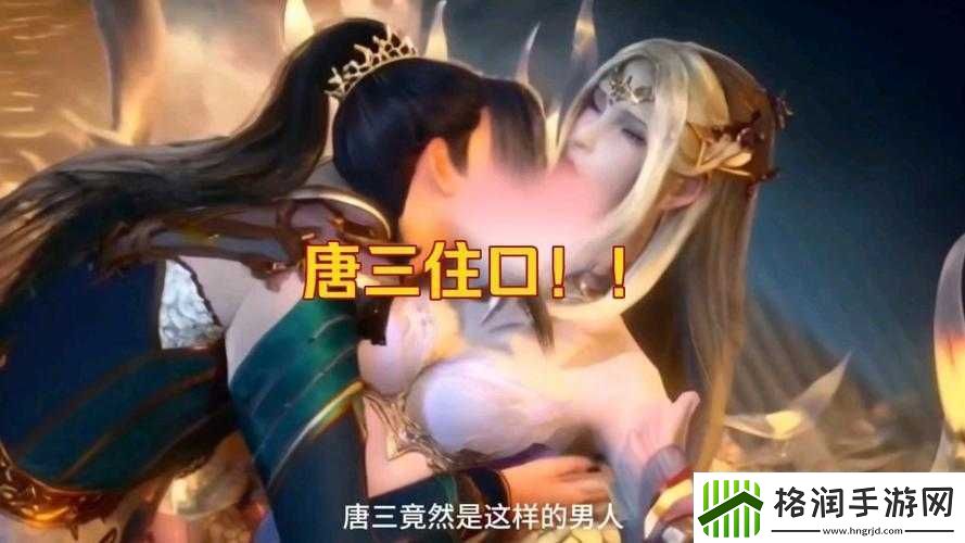 唐三插曲千仞雪不亦乐乎mba相关精彩内容