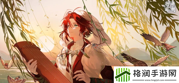 物华弥新彩凤鸣岐深造装备怎么选