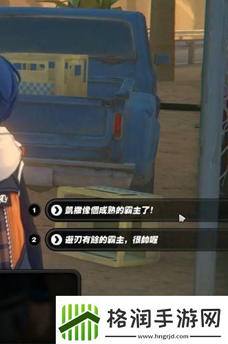 绝区零凯撒信赖度事件任务怎么过