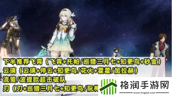 崩坏星穹铁道2.5混沌12层怎么打