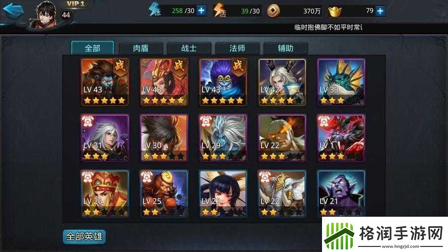 乱斗西游巅峰阵容