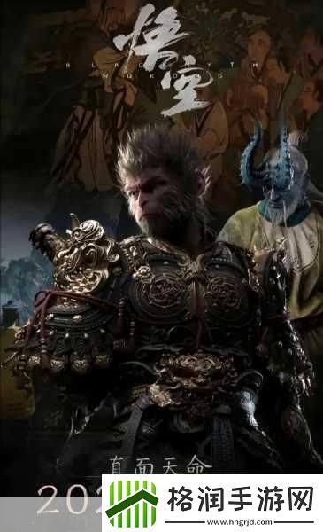 手游界震撼！黑神话