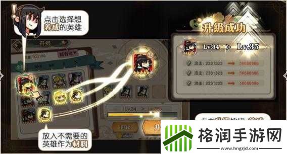 大王不高兴手游升级攻略及快速升级方法