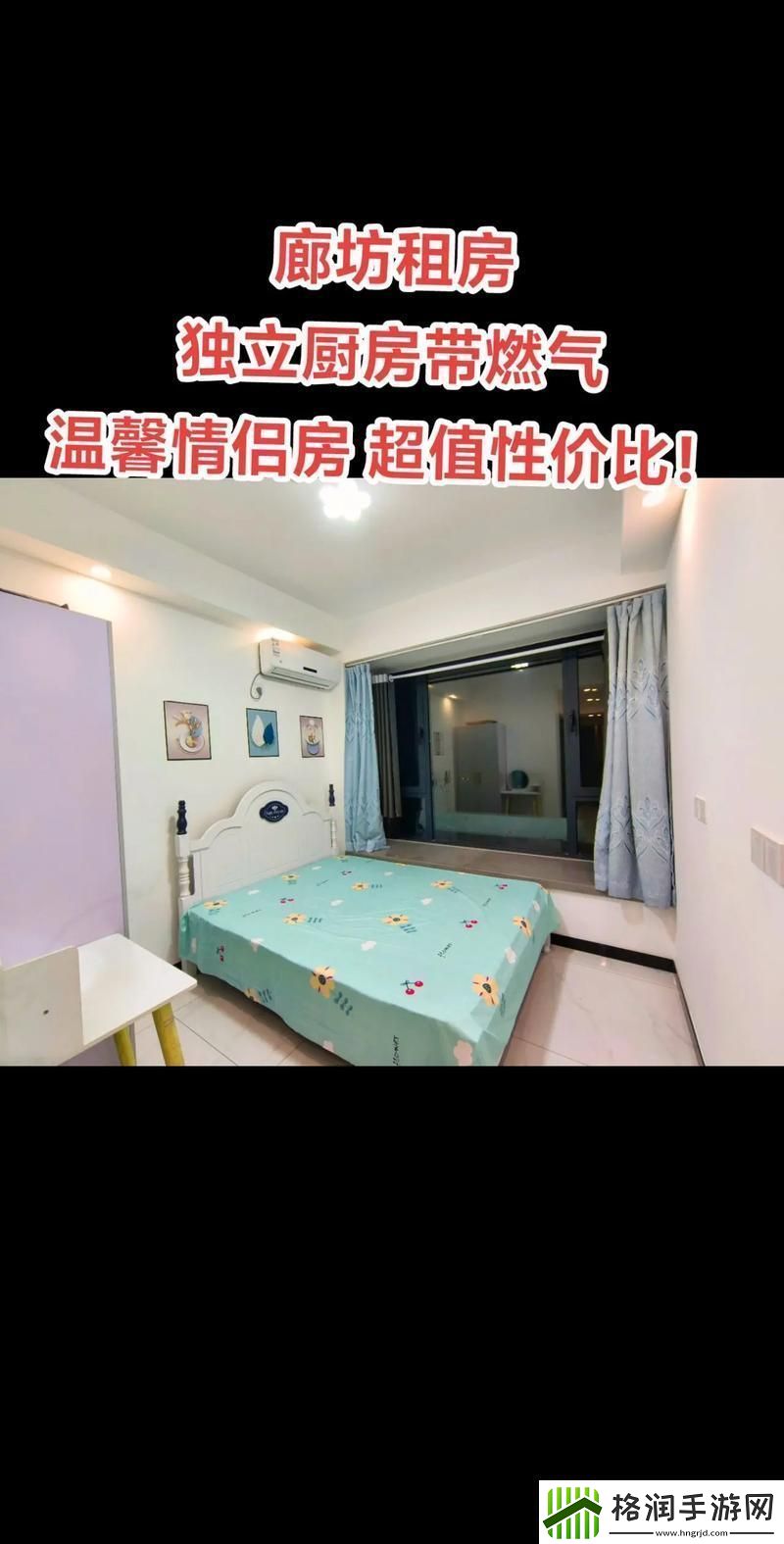 “双囍临门”还是“四角习题”