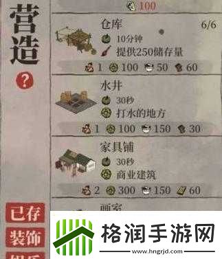 江南百景图香料获取攻略