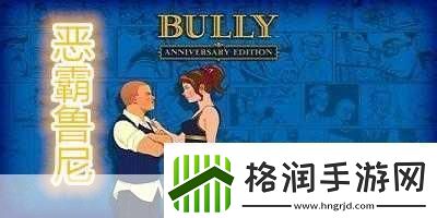 独家揭秘R星巨献恶霸鲁尼登陆GTA服务会员尊享免费畅玩盛宴！