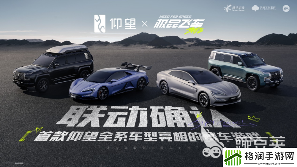 极品飞车集结比亚迪介绍