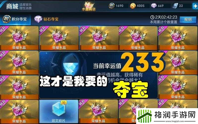 王者荣耀玲珑夺宝概率览