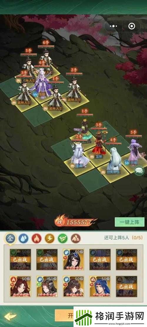 仙剑奇侠传手游新手五星伙伴开局阵容打造攻略全析