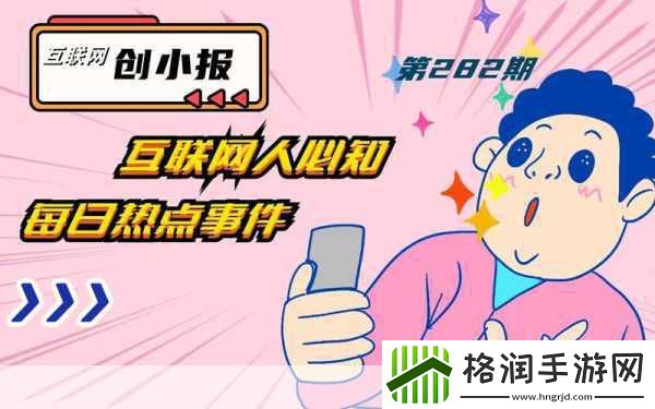 手游热潮再起！三男一狗英国八月销量霸榜