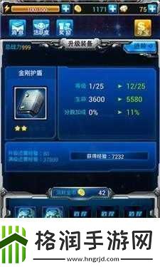 雷霆战机仓库容量不足教你扩充仓库的实用方法