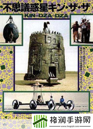 独家揭秘阳光山谷外星奇遇记