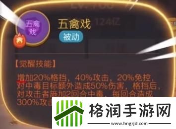 咸鱼之王毒华佗技能是什么