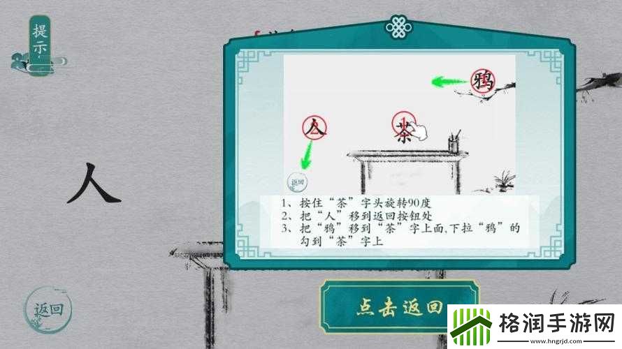 离谱的汉字游戏攻略大全