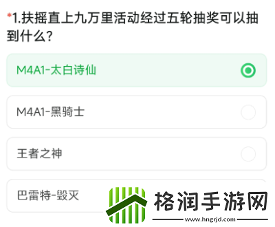 穿越火线体验服9月问卷答案大全穿越火线体验服9月问卷答案是什么