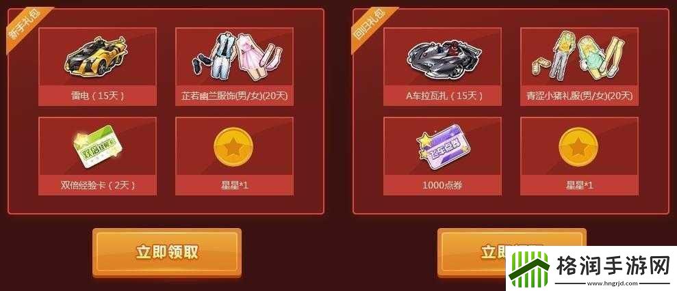 QQ飞车手游国庆盛典狂欢活动大全