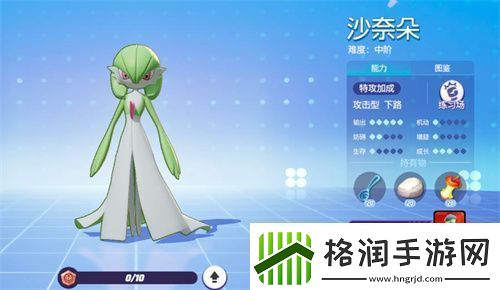 宝可梦大集结沙奈朵技能怎么选