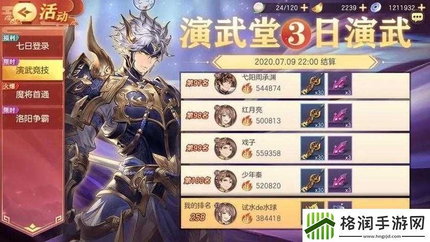 国志幻想大陆雷霆赵云阵容搭配攻略