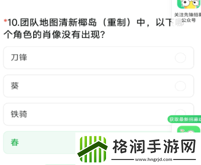 穿越火线体验服9月问卷答案大全穿越火线体验服9月问卷答案是什么