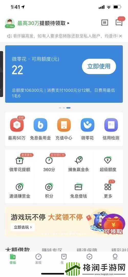战国志信用额度介绍