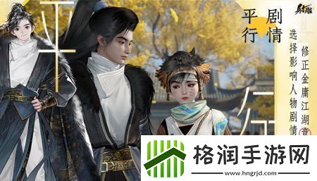 射雕手游柳叶飞刀任务怎么做射雕手游柳叶飞刀任务流程