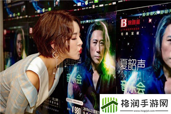 崔子格助阵摇滚教父夏韶声内地演唱会