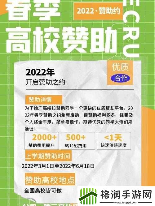 如何提升赞助者采集效率