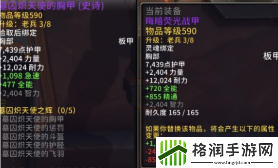 魔兽世界协和绸缎怎么获得