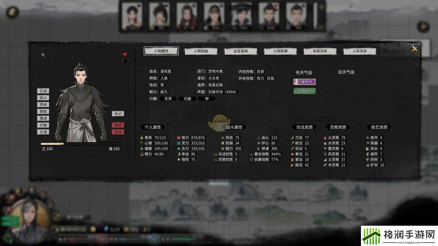 鬼谷荒宗门名誉提升全攻略