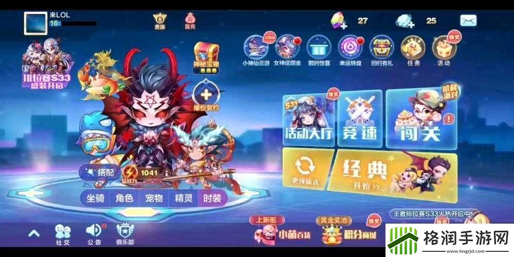 天天酷跑旋风鲨宝搭配全方位解析