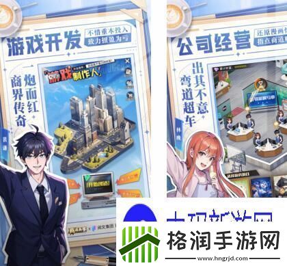 商道高手都市模拟游戏