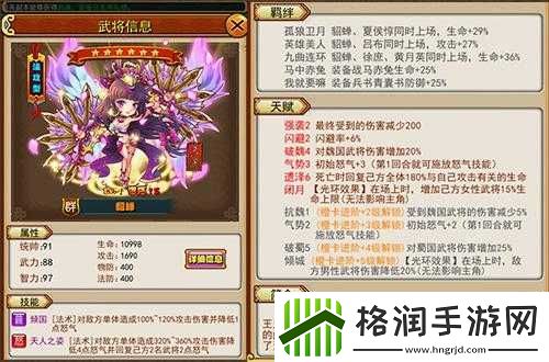 放开那国3白金武将探秘