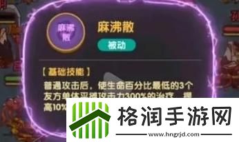 咸鱼之王毒华佗技能是什么