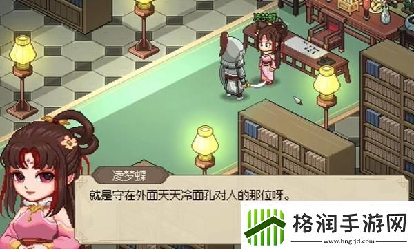 大侠立志传凌梦蝶怎么治病