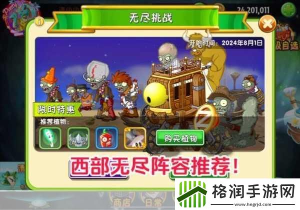 植物大战僵尸无尽模式最佳阵容