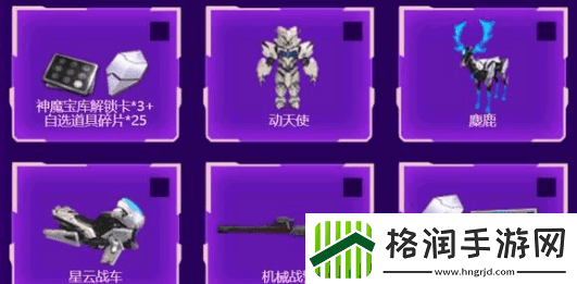 逆战未来手游武器怎么选