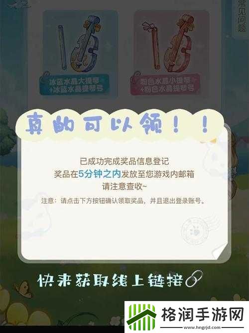 奥比岛梦想国度盛夏之旅小提琴链接领取入口分享及详细指南